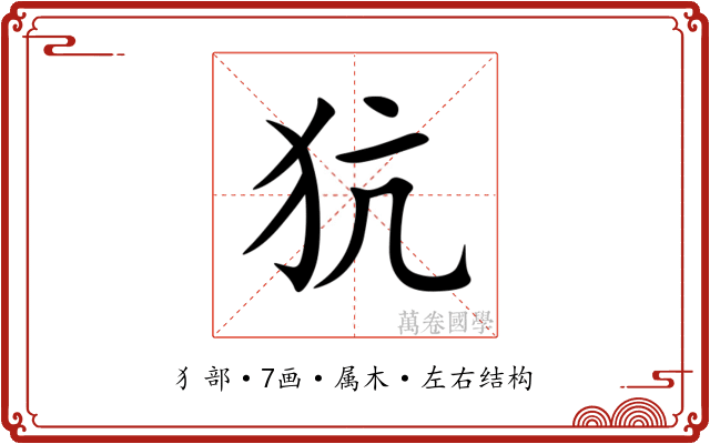 犺 犺