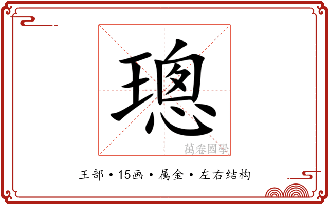 璁 璁