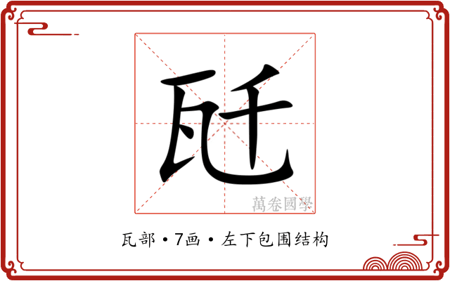 瓩 瓩