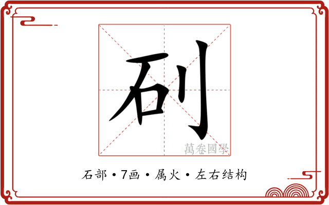 矵 矵