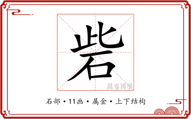 砦 砦