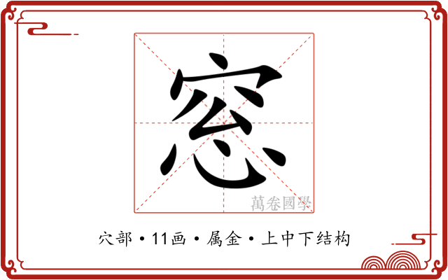 窓