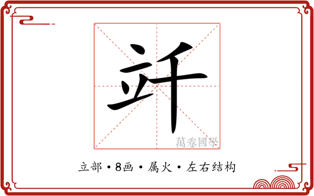 竏 竏