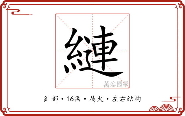 縺 縺