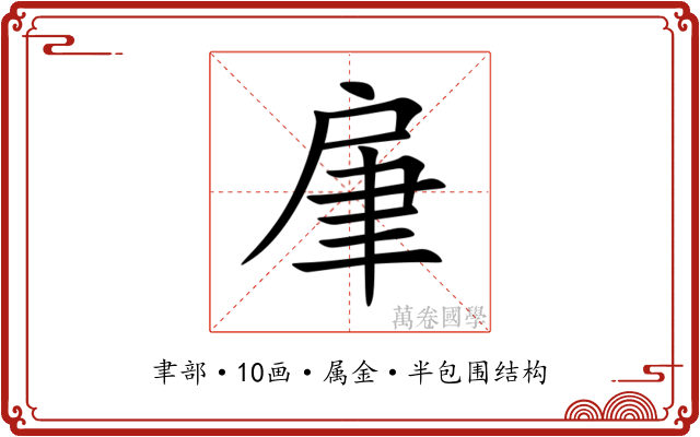 肁 肁