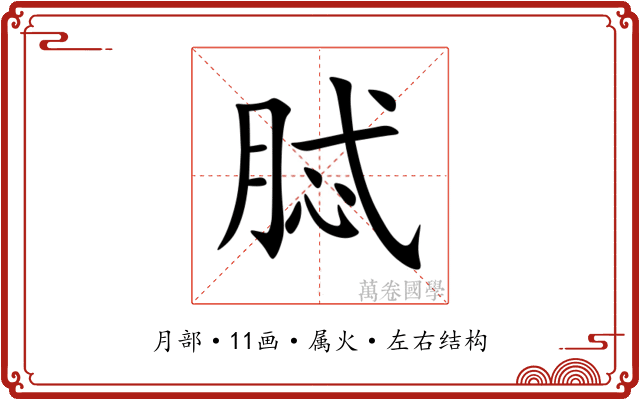 脦 脦