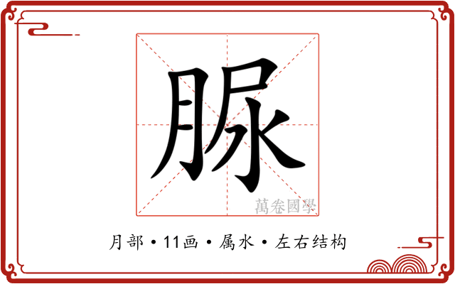脲 脲
