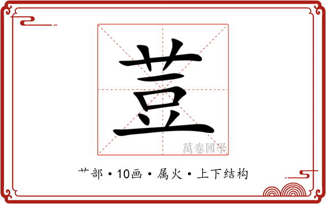 荳 荳