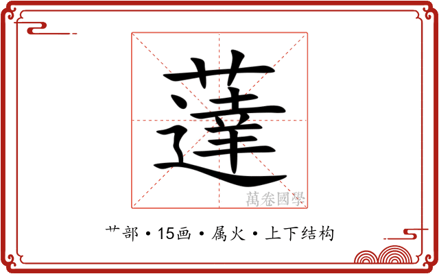薘