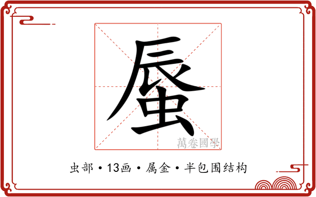蜃