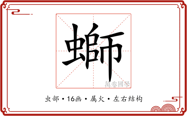 螄 螄