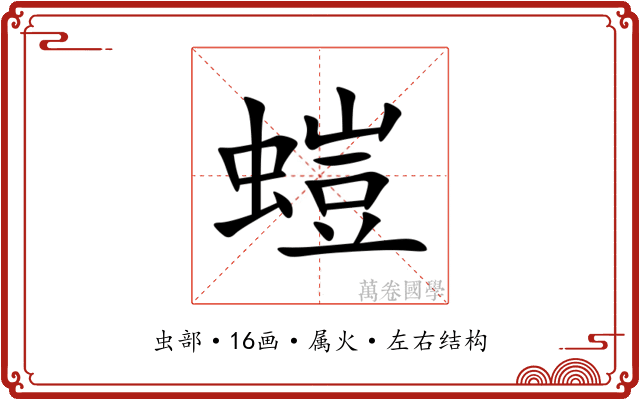 螘 螘