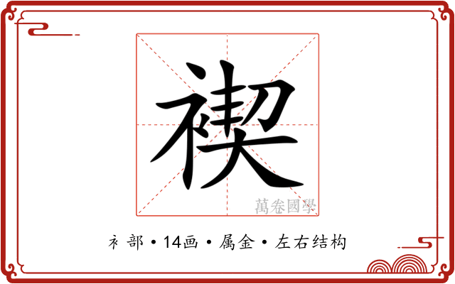 褉 褉