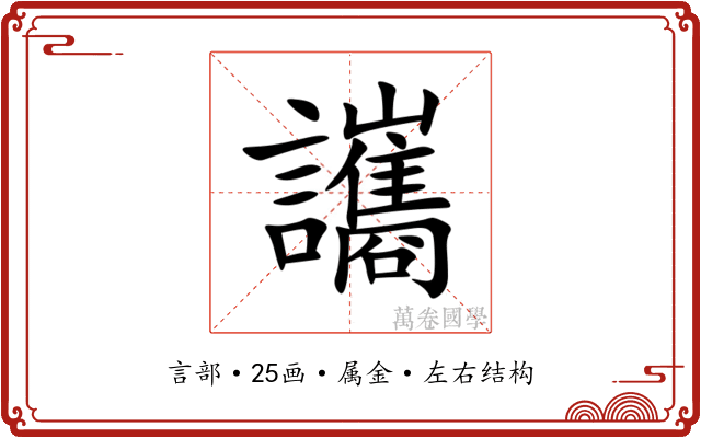 讗
