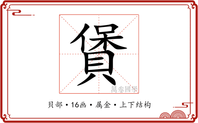 賲 賲