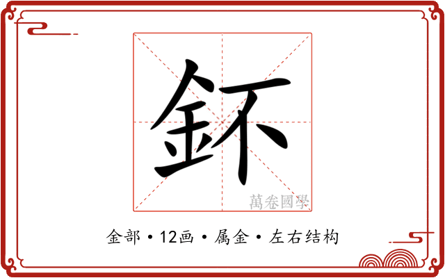 鈈 鈈