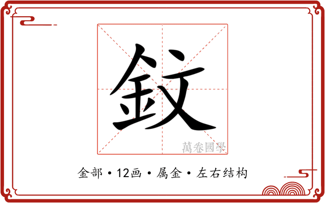 鈫 鈫