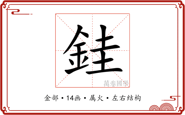銈 銈