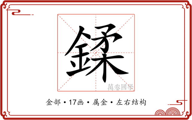 鍒 鍒