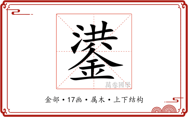 鍙
