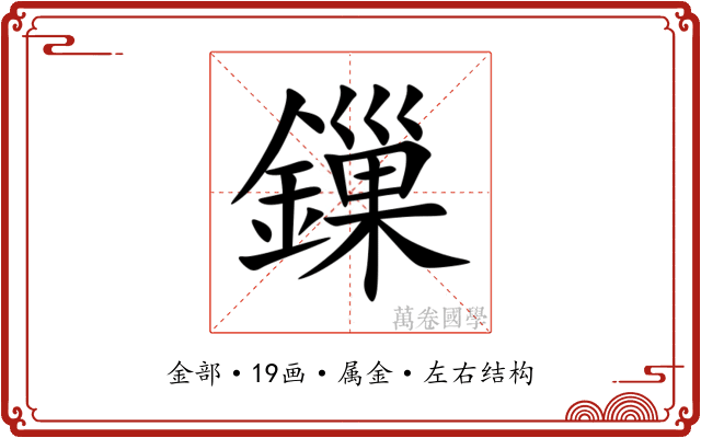 鏁 鏁