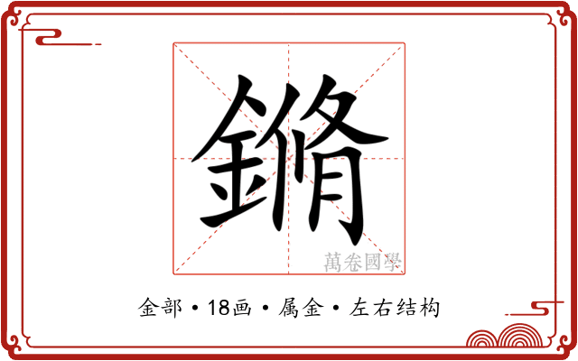 鏅 鏅
