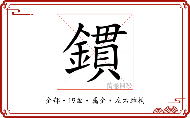 鏆 鏆