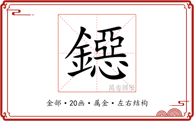 鐚 鐚