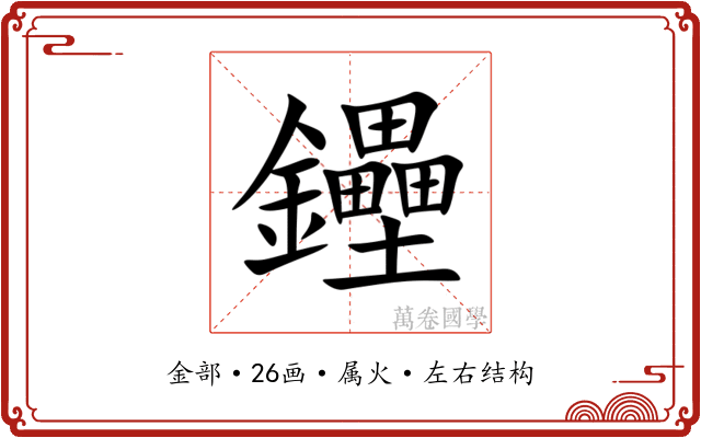 鑸 鑸