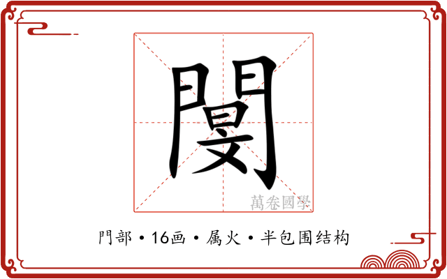 閺 閺