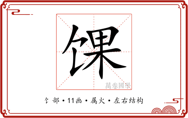 馃 馃