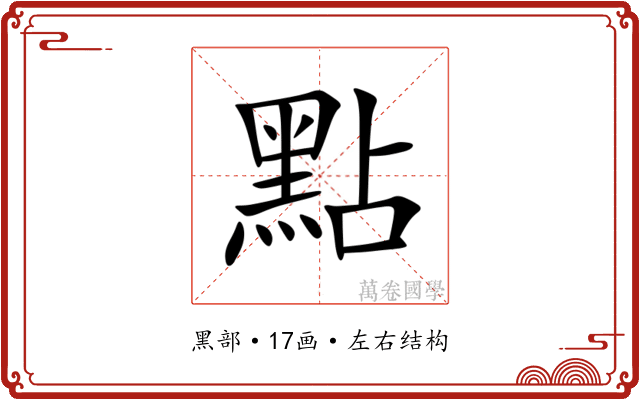 點