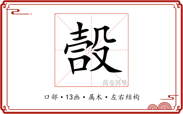 嗀