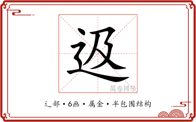 﨤