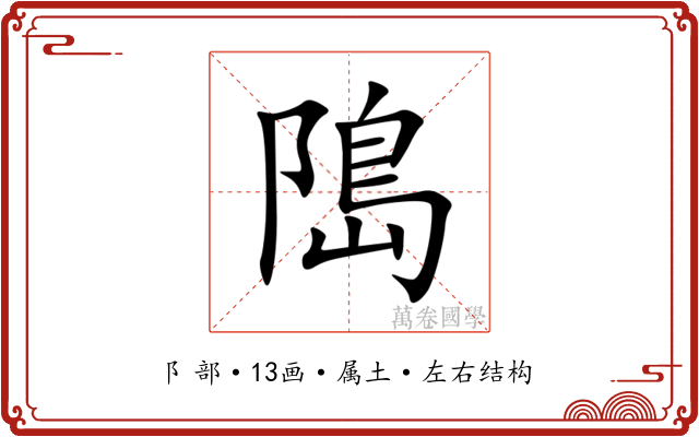 﨩