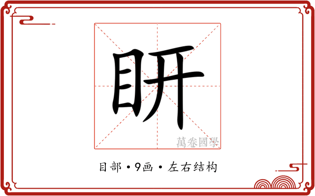 䀘 䀘